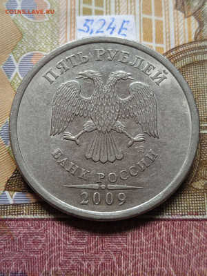 5р.2009г.СПМД-Н - шт.В;Д;Е; - photo_2024-04-05_12-18-31
