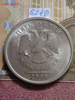 5р.2009г.СПМД-Н - шт.В;Д;Е; - photo_2024-04-05_12-36-45