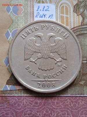 5р.2008г.ММД - вся линейка, шт.1.12 - 2шт.пары - photo_2024-05-03_08-27-43