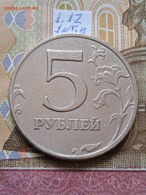 5р.2008г.ММД - вся линейка, шт.1.12 - 2шт.пары - photo_2024-05-03_08-30-42