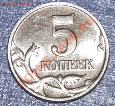 Очередная 5 коп 2002 без букв UNC - 5kop1