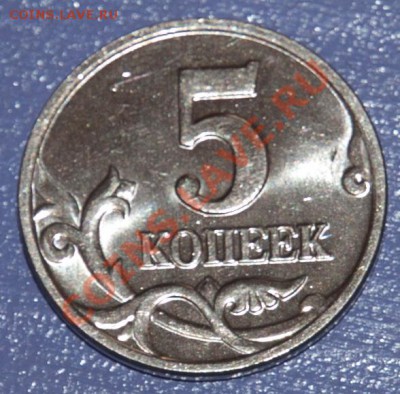Очередная 5 коп 2002 без букв UNC - 5kop2