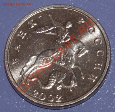 Очередная 5 коп 2002 без букв UNC - 5kop3