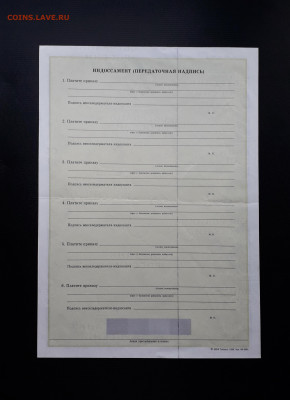 Вексель СБ 1999 г. ВИ . Надпись Образец. до 22-00 19.05.24г - Вексель образец ВИ О р