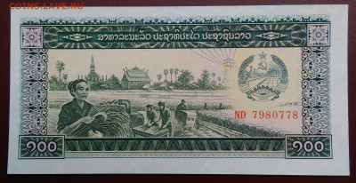 Лаос 100 кип 1979 года до 19.05.2024 - IMG_20240514_231413
