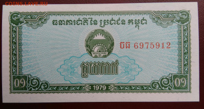 Камбоджа 0.1 риель 1979 года до 19.05.2024 - IMG_20240515_000657