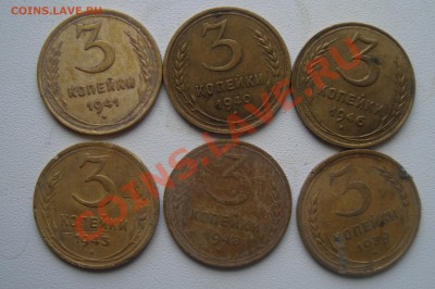 3коп 6 шт-1941,40,48,46,43,39гг.Окончание22.01до22.00по мск - 8