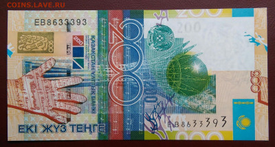 Казахстан 200 тенге 2006 года до 19.05.2024 - IMG_20240516_102125