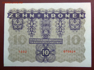 Австрия 10 крон 1922 года до 19.05.2024 - IMG_20240514_194707