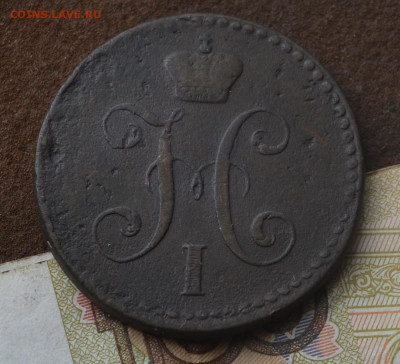 1 копейка 1839 см, 2 копейки 1840 см. - 1а5.JPG