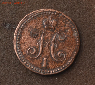 1 копейка 1839 см, 2 копейки 1840 см. - 1а2.JPG
