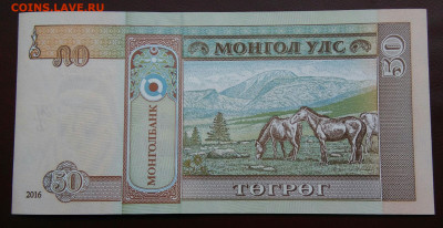 Монголия 50 тугриков 2016 года до 19.05.2024 - IMG_20240430_030104