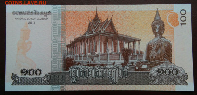 Камбоджа 100 риэлей 2014 года до 19.05.2024 - IMG_20240507_212648