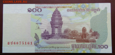 Камбоджа 100 риэлей 2001 года до 19.05.2024 - IMG_20240507_212558