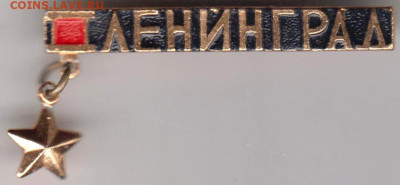24 г. в 23.00 - 036