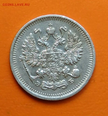 10 копеек 1912 года до 19.05.2024 - IMG_20240508_212739