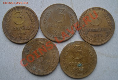 3коп 5шт-1926,30,33,35,38г,окончание22.01до22.00 по мск - 3