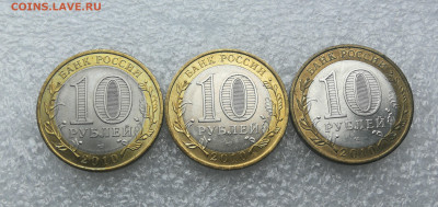 10 руб Пермский Чечня Ямал до 22.05 в 22-00 - IMG_20240516_173143
