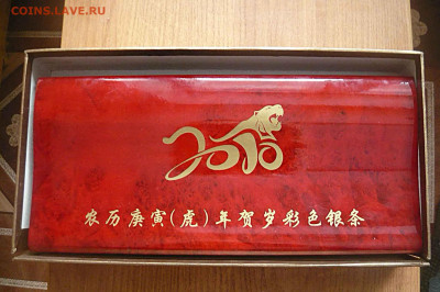 Набор жетонов подарочные Китай Год Тигра 2010 год - P1190850_11zon (1)