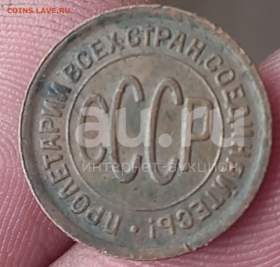 Полкопейки 1928 на подлинность - r-polkopeyki-1928-redkaya-otlichnaya-2-22178257