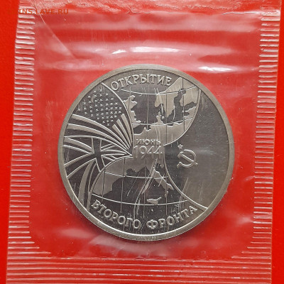 1994–РФ–3 руб. (Второй фронт) – до 22:00, 22.05.24 - 2 - 1