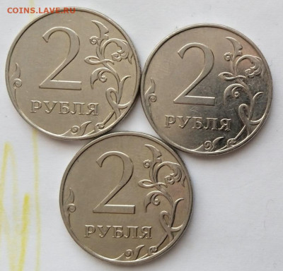 2 рубля 2009 М. Шт.Н-4.4 А, Б, В. До 19. 05. В 22-00 МСК - IMG_20230219_164502