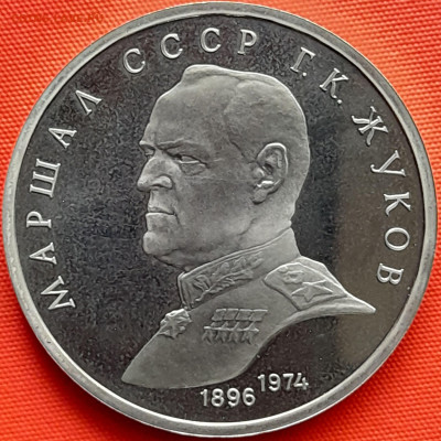 1 руб. 1990 г. «Г.К. Жуков»  – до 22:00, 22.05.24 - 2-1