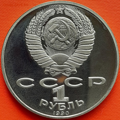 1 руб. 1990 г. «П.И. Чайковский»  – до 22:00, 22.54.24 - 7-2