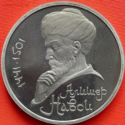 1 руб. 1991 г. «Алишер Навои»  – до 22:00, 22.05.24 - 8-1