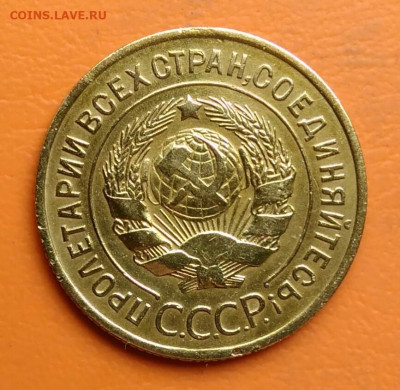 3 копейки 1929 года до 19.05.2024 - IMG_20240514_193905