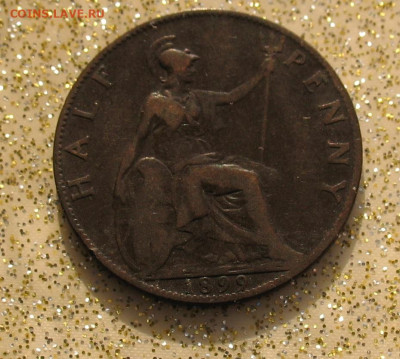 2 пенни 1899 до 21.05.24г. 22.00ч. - вел9