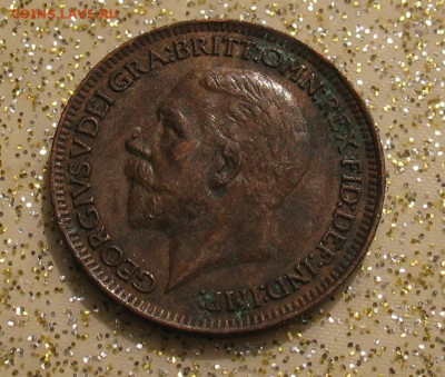 Великобритания 1 фартинг 1928 до 21.05.24г. 22.00ч. - вел12