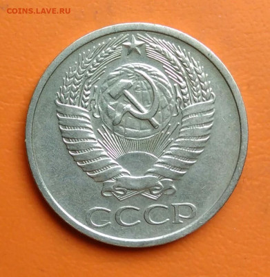 50 копеек 1973 года до 19.05.2024 - IMG_20240514_193934