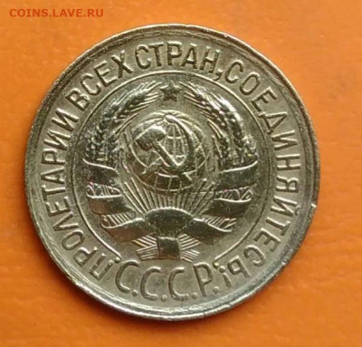1 копейка 1933 года до 19.05.2024 - IMG_20240516_183540