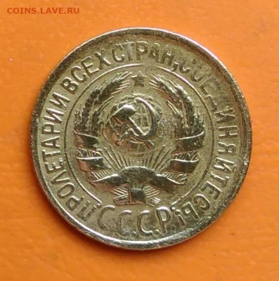 1 копейка 1930 года до 19.05.2024 - IMG_20240516_183615