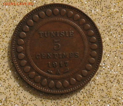 Тунис французкий 5 сантимов 1917 до 21.05.24г. 22.00ч. - тунис1