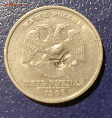 5 рублей 1998 засорение? - 12.JPG