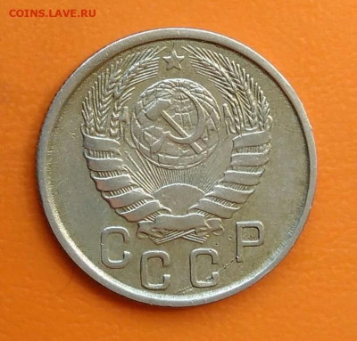 15 копеек 1943 года до 19.05.2024 - IMG_20240508_215909