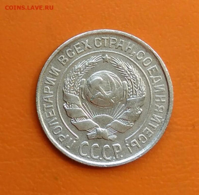 10 копеек 1927 года до 19.05.2024 - IMG_20240508_215407