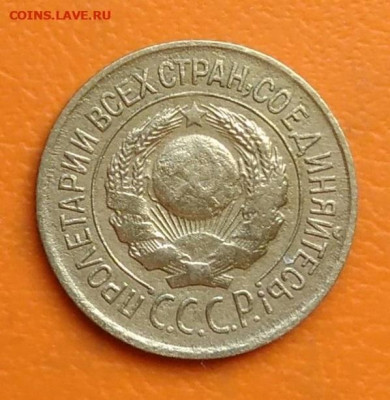 1 копейка 1926 года до 19.05.2024 - IMG_20240428_211813