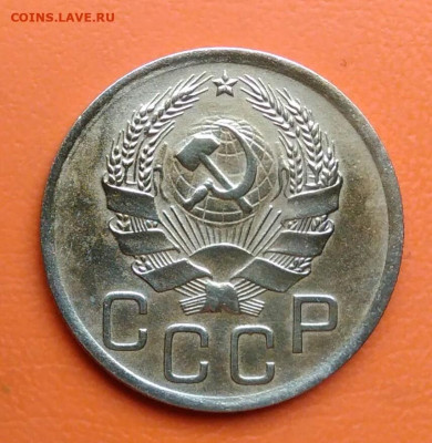 3 копейки 1936 года до 19.05.2024 - IMG_20240508_010532