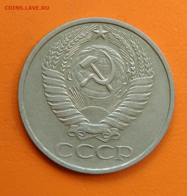 50 копеек 1972 года до 19.05.2024 - IMG_20240508_213158
