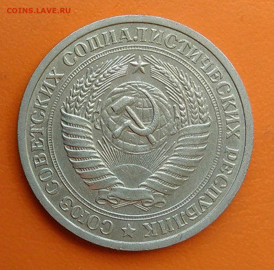 1 рубль 1965 года до 19.05.2024 - IMG_20240508_220038