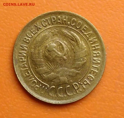 1 копейка 1933 года до 19.05.2024 - IMG_20240428_215844