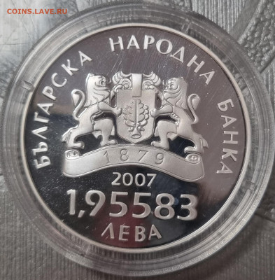 Старые монеты Болгарии, оценка - 20240515_194638