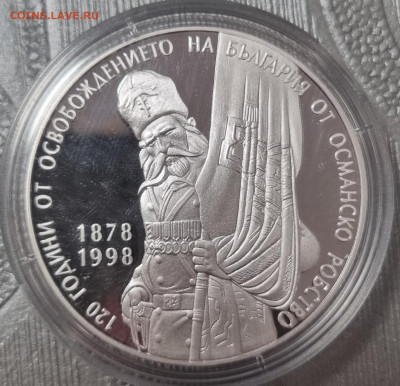 Старые монеты Болгарии, оценка - 20240515_194649