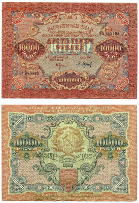 10000 рублей 1919 до 21.05 22:00 - 10000p1919