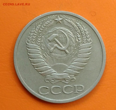 50 копеек 1969 года до 19.05.2024 - IMG_20240508_213229