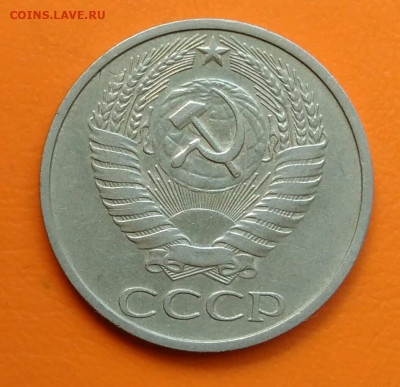 50 копеек 1974 года до 19.05.2024 - IMG_20240508_213040