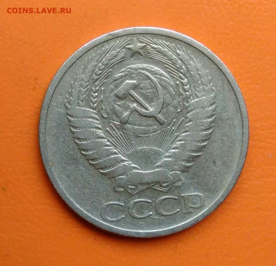 50 копеек 1966 года до 19.05.2024 - IMG_20240508_023815